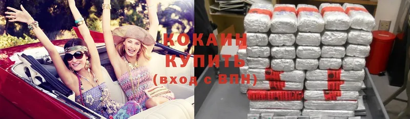 Cocaine Колумбийский  Губкин 