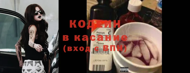 что такое наркотик  Губкин  Кодеиновый сироп Lean Purple Drank 